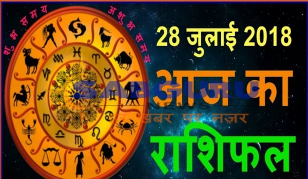 daily Horoscope Saturday 28 July 2018