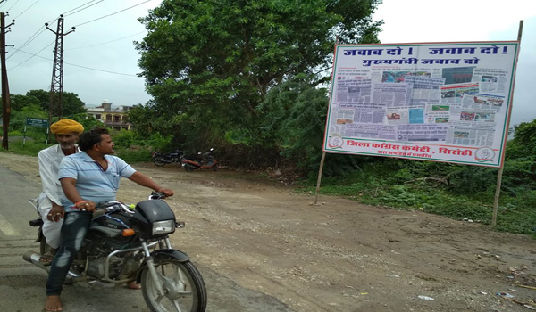 civilians reading matter on hording of district congress in sirohi
