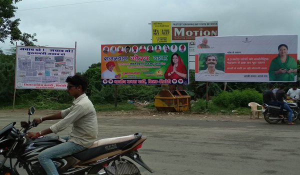 सिरोही में वसुंधरा सरकार की उपलब्धियों और जिला भाजपा के स्वागत के होर्डिंग की भद पीटता जिला कांग्रेस का होर्डिंग।