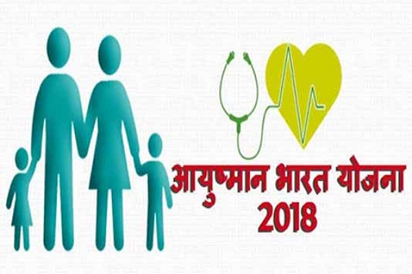 Implementation of Ayushman Bharat Yojana from September 25 in Madhya Pradesh