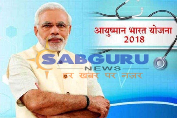Modi's preparations for Ayushman Bharat scheme