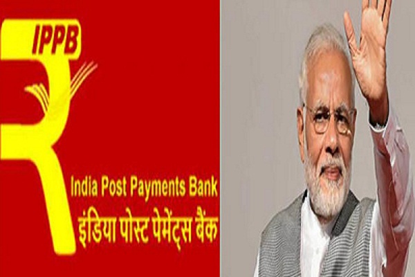 Prime Minister Modi will launch India post payment bank on 1 September