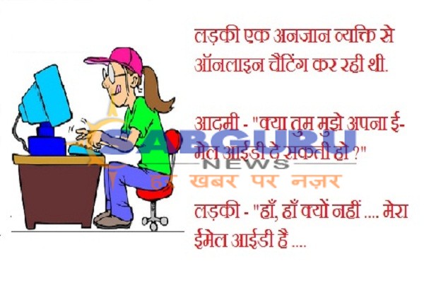 all hindi joks, COMEDY JOKS, funny joks, gf bf joks, girls and boys joks, hindi joks, humor joks, husband wife joks, indian joks, joks off tha day, love joks, romantik joks, sardar joks, teacher students joks