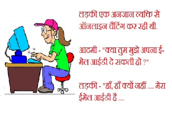 all hindi joks, COMEDY JOKS, funny joks, gf bf joks, girls and boys joks, hindi joks, humor joks, husband wife joks, indian joks, joks off tha day, love joks, romantik joks, sardar joks, teacher students joks
