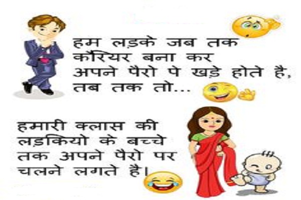 COMEDY JOKS, funny joks, gf bf joks, girls and boys joks, hindi joks, humor joks,