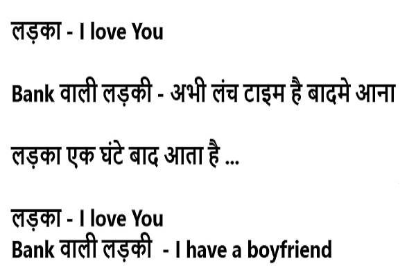 all hindi joks, COMEDY JOKS, funny joks, gf bf joks, girls and boys joks, hindi joks, humor joks, husband wife joks, indian joks, joks off tha day, love joks, romantik joks, sardar joks, teacher students joks