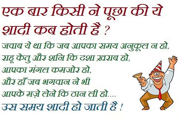 all hindi joks, COMEDY JOKS, funny joks, gf bf joks, girls and boys joks,.....