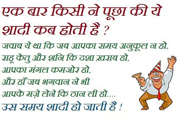 COMEDY JOKS, funny joks, gf bf joks, girls and boys joks, hindi joks, humor joks,