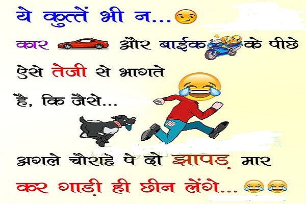 COMEDY JOKS, funny joks, gf bf joks, girls and boys joks, hindi joks, humor joks,