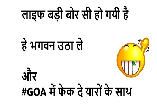 all hindi joks, COMEDY JOKS, funny joks, gf bf joks, girls and boys joks, hindi joks, humor joks, husband wife joks, indian joks, joks off tha day, love joks, romantik joks, sardar joks, teacher students joks