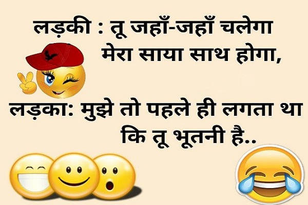 COMEDY JOKS, funny joks, gf bf joks, girls and boys joks, hindi joks, humor joks,