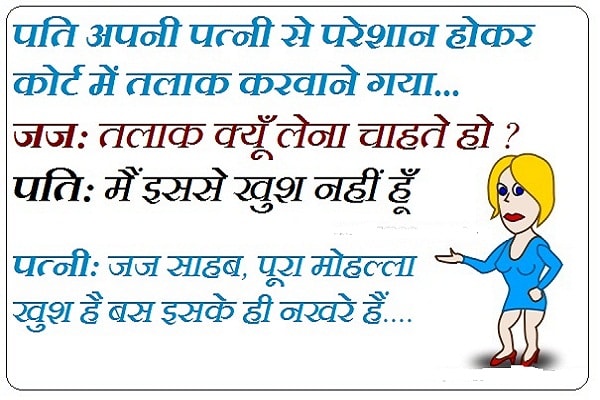 all hindi joks, COMEDY JOKS, funny joks, gf bf joks, girls and boys joks, hindi joks, humor joks, husband wife joks, indian joks, joks off tha day, love joks, romantik joks, sardar joks, teacher students joks