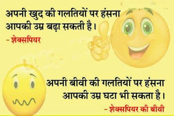 husband wife joks, hindi joks, funny joks, letest joks, love joks