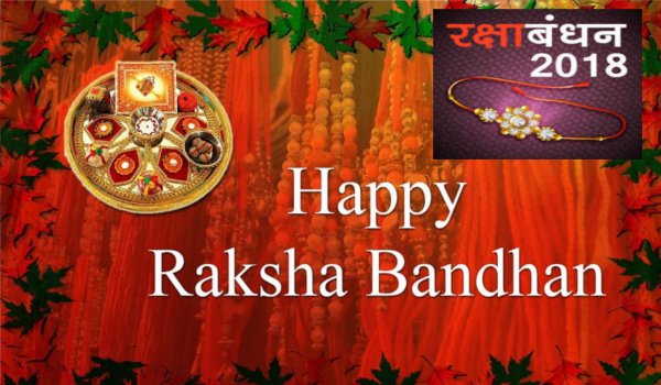 raksha bandhan 2018 : date and significance for the festive occasion