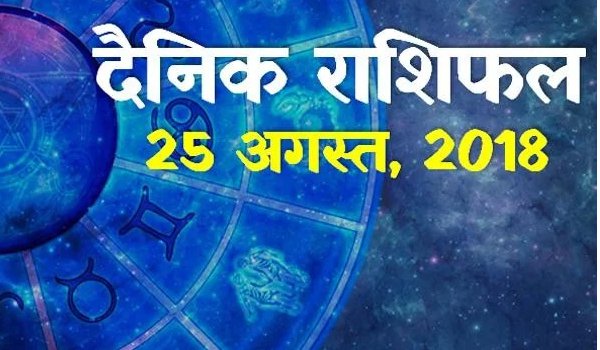 daily Horoscope for Saturday 25 August 2018