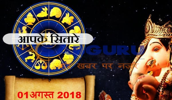 daily Horoscope Wednesday 1st August 2018