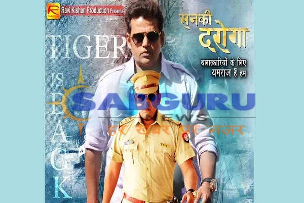Ravi Kishan to be seen in police officer's role