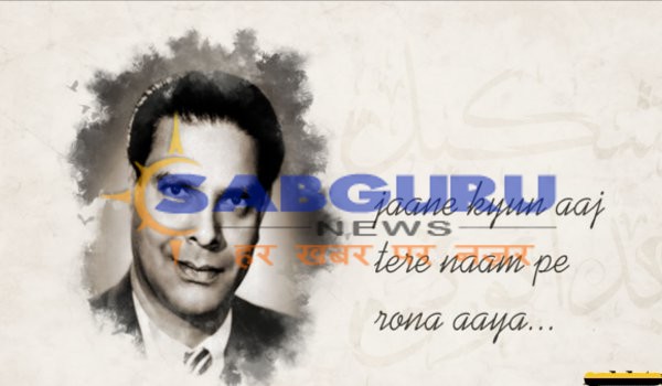 Urdu lyricist shakeel badayuni 102th birth anniversary