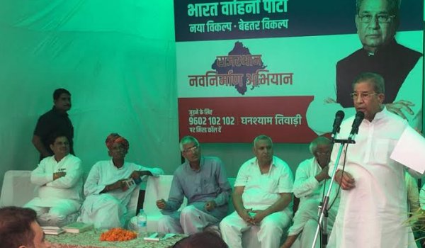 bharat vahini party chief ghanshyam addressing meeting in jaipur