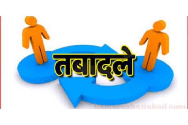 44 engineers transfer in PPCB in hindi