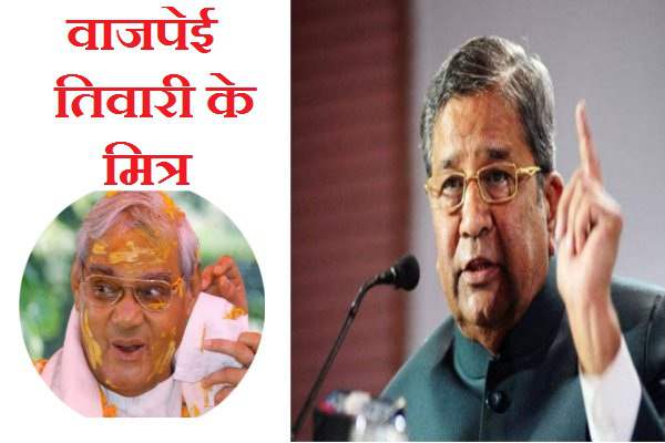 vajpayee-tiwari