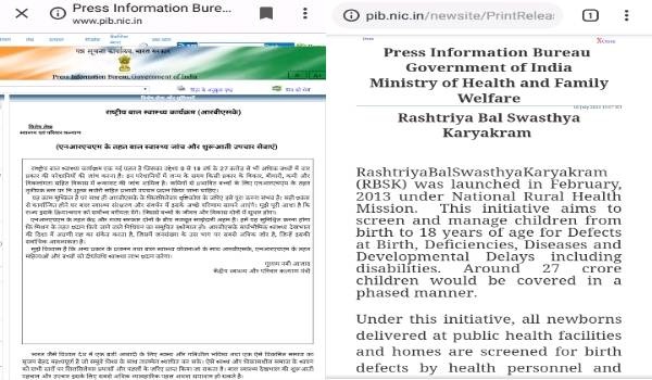 प्रेस इनफार्मेशन ब्यूरो द्वारा राष्ट्रिय बाल स्वास्थ्य योजना के लिए जारी प्रेस नोट्स।