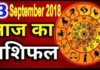 daily Horoscope for Thursday 13 September 2018