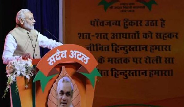 ajay bharat, atal bjp : PM Modi's new slogan for 2019 elections