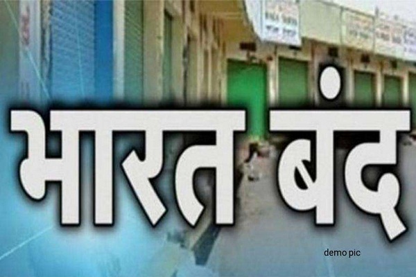 Support the closed bhart band of September 10: Nam shivay
