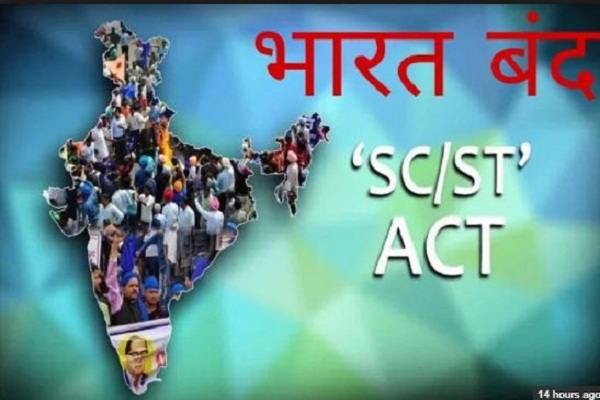 STSc Act against bhart band in hindi