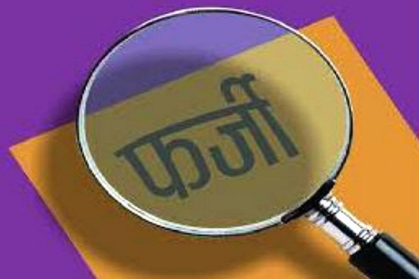 Misleading advertisement of fake website of Sagaramala