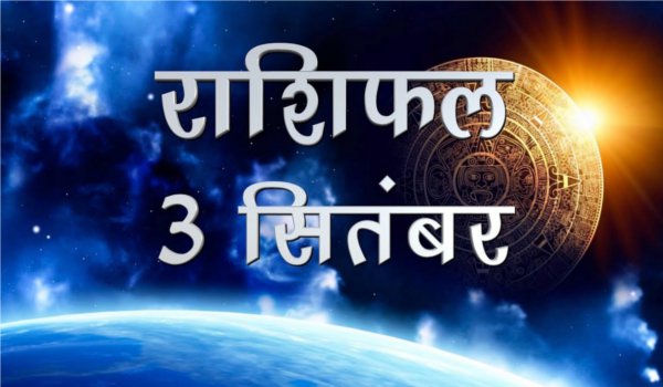 daily Horoscope for Monday 3 September 2018