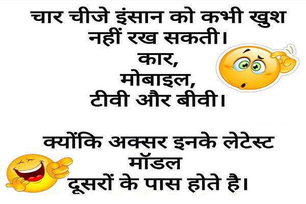 all hindi joks, COMEDY JOKS, funny joks, gf bf joks, girls and boys joks, hindi joks, humor joks, husband wife joks, indian joks, joks off tha day, love joks, romantik joks, sardar joks, teacher students joks
