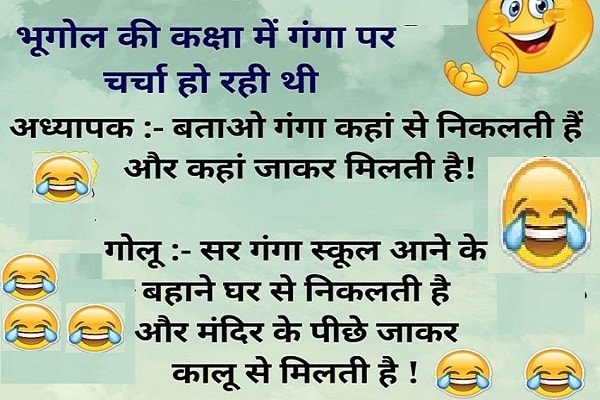 all hindi joks, COMEDY JOKS, funny joks, gf bf joks, girls and boys joks, hindi joks, humor joks, husband wife joks, indian joks, joks off tha day, love joks, romantik joks, sardar joks, teacher students joks
