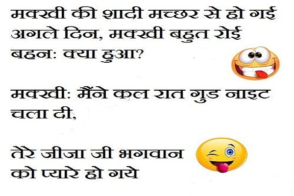 all hindi joks, COMEDY JOKS, funny joks, gf bf joks, girls and boys joks, hindi joks, humor joks, husband wife joks, indian joks, joks off tha day, love joks, romantik joks, sardar joks, teacher students joks