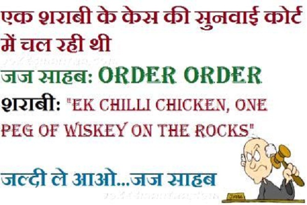 all hindi joks, COMEDY JOKS, funny joks, gf bf joks, girls and boys joks, hindi joks, humor joks, husband wife joks, indian joks, joks off tha day, love joks, romantik joks, sardar joks, teacher students joks