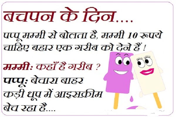 all hindi joks, COMEDY JOKS, funny joks, gf bf joks, girls and boys joks, hindi joks, humor joks, husband wife joks, indian joks, joks off tha day, love joks, romantik joks, sardar joks, teacher students joks