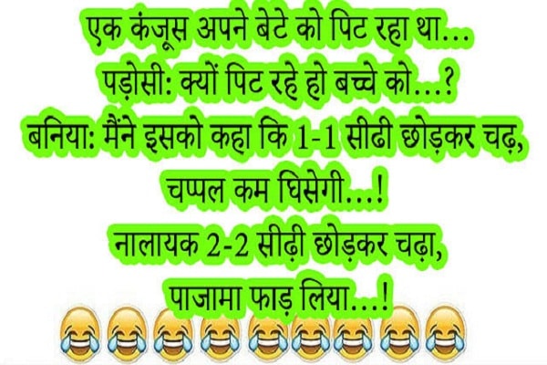 all hindi joks, COMEDY JOKS, funny joks, gf bf joks, girls and boys joks, hindi joks, humor joks, husband wife joks, indian joks, joks off tha day, love joks, romantik joks, sardar joks, teacher students joks