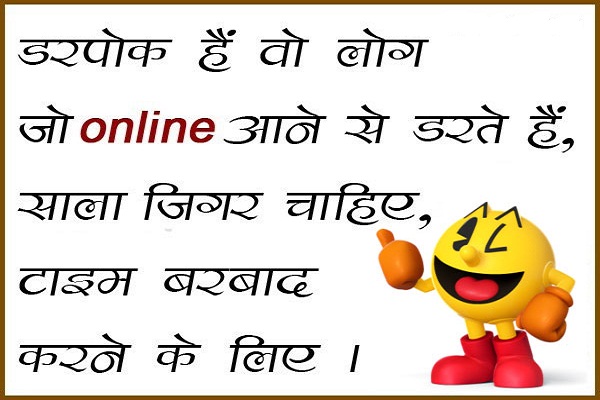 sardar joks,gf bf joks husband wife joks, hindi joks,funny joks
