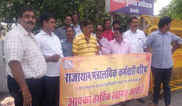 rajasthan mantralaya karmachari parishad protest against state government in ajmer