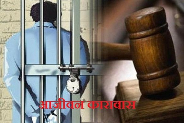 Life imprisonment for pandals murdered in Mirzapur