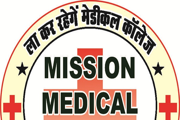 Dean inspected for Chhattarpur medical college