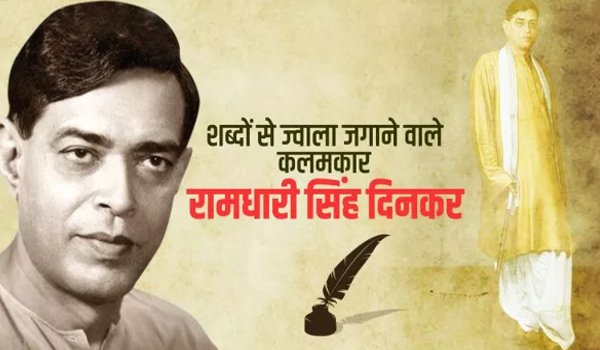 ramdhari singh dinkar was born on 23 September 1908