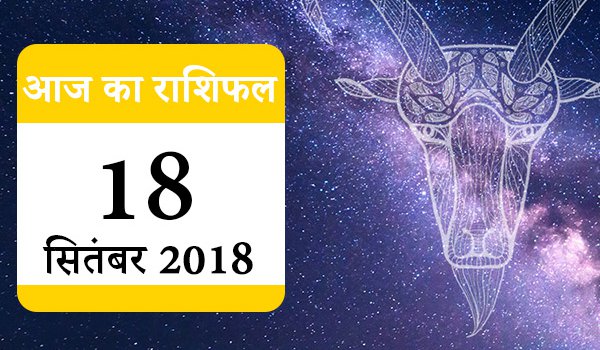 daily Horoscope for Tuesday 18 September 2018