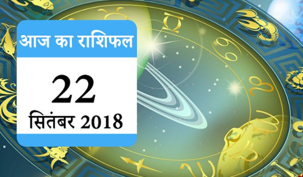 daily Horoscope for Saturday 22 September 2018