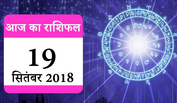 daily Horoscope for Wednesday 19 September 2018