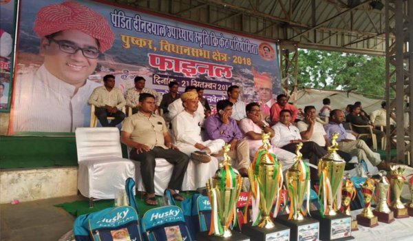 pandit deendayal upadhyay memorial cricket competition in pushkar by mla suresh singh rawat