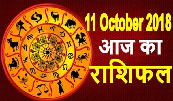 daily Horoscope for Thursday 11 October 2018