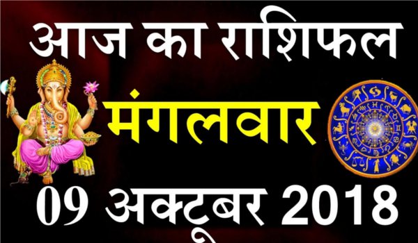 daily Horoscope for Tuesday 9 October 2018