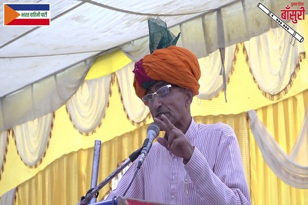 bhart vahini not harmonize with BJP and Congress